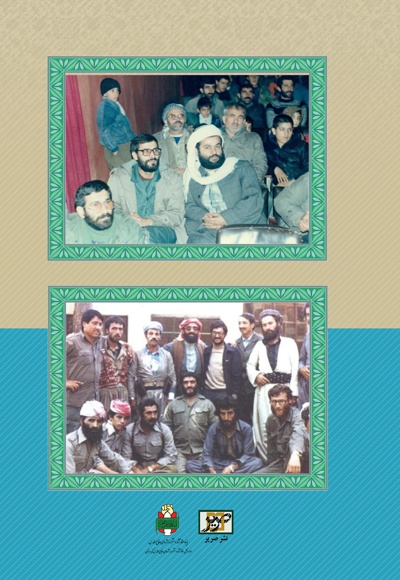 غربت فرزندان خمینی